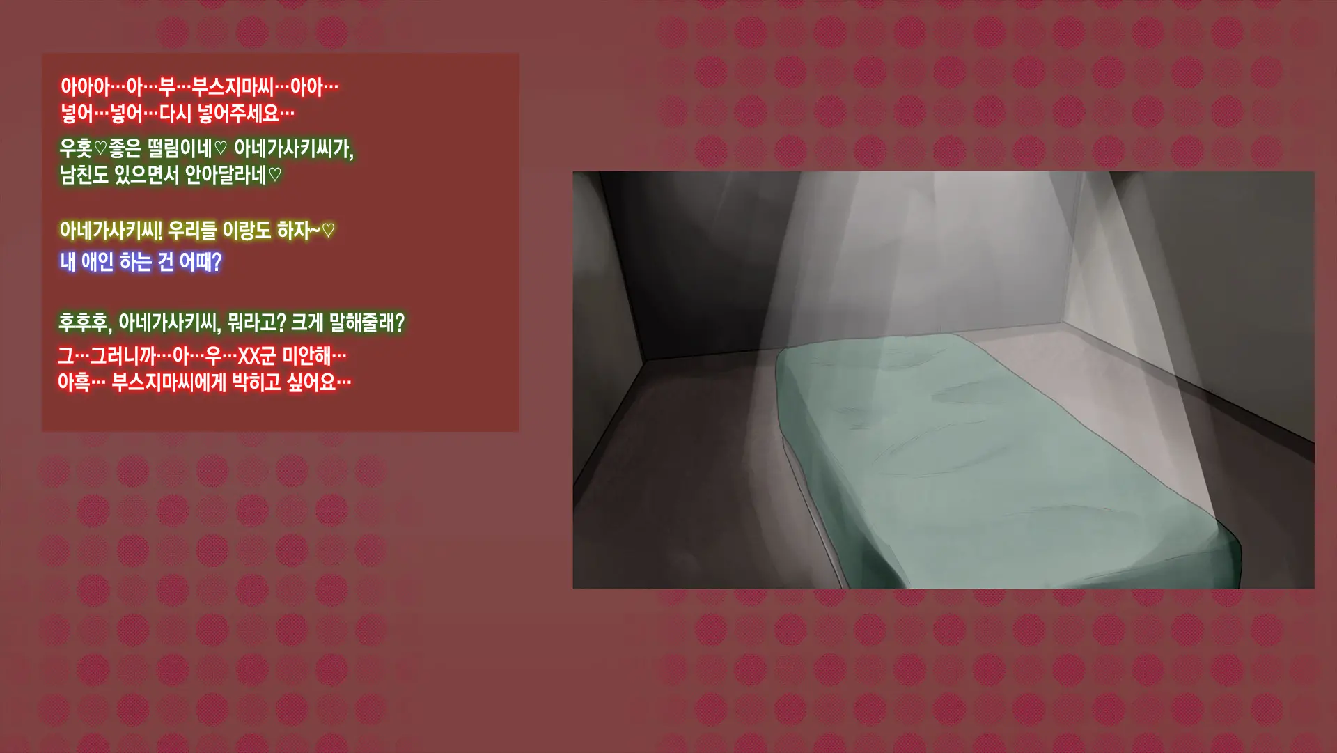 Netorare Nene-San Sono 2 ~Tsuini Mukaeta Hatsutaiken, Sono Ura De Dosukebe Ni Kaihatsu Sareru Kanojo No Karada~ | 네토라레 네네씨 그 2편 ~마침내 맞이한 첫 경험, 그 이면에서 변태로 개발되어 가는 그녀의 몸~